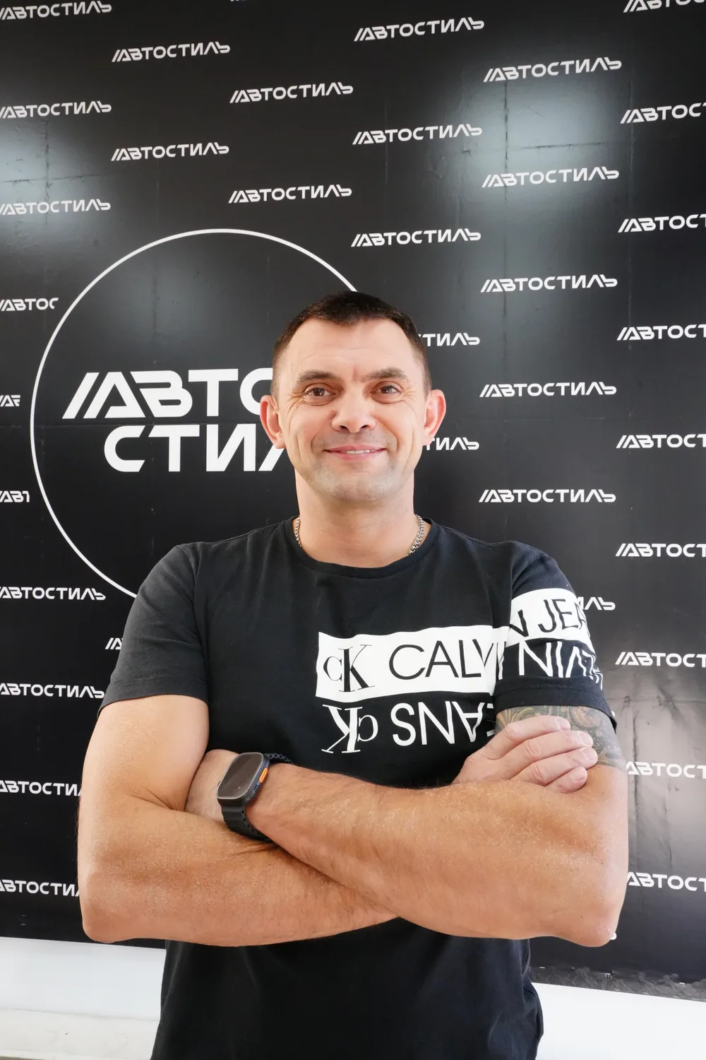Дмитрий Уткин — основатель студии АвтоСтиль